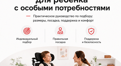 Почему детскую коляску нельзя выбирать «с запасом»